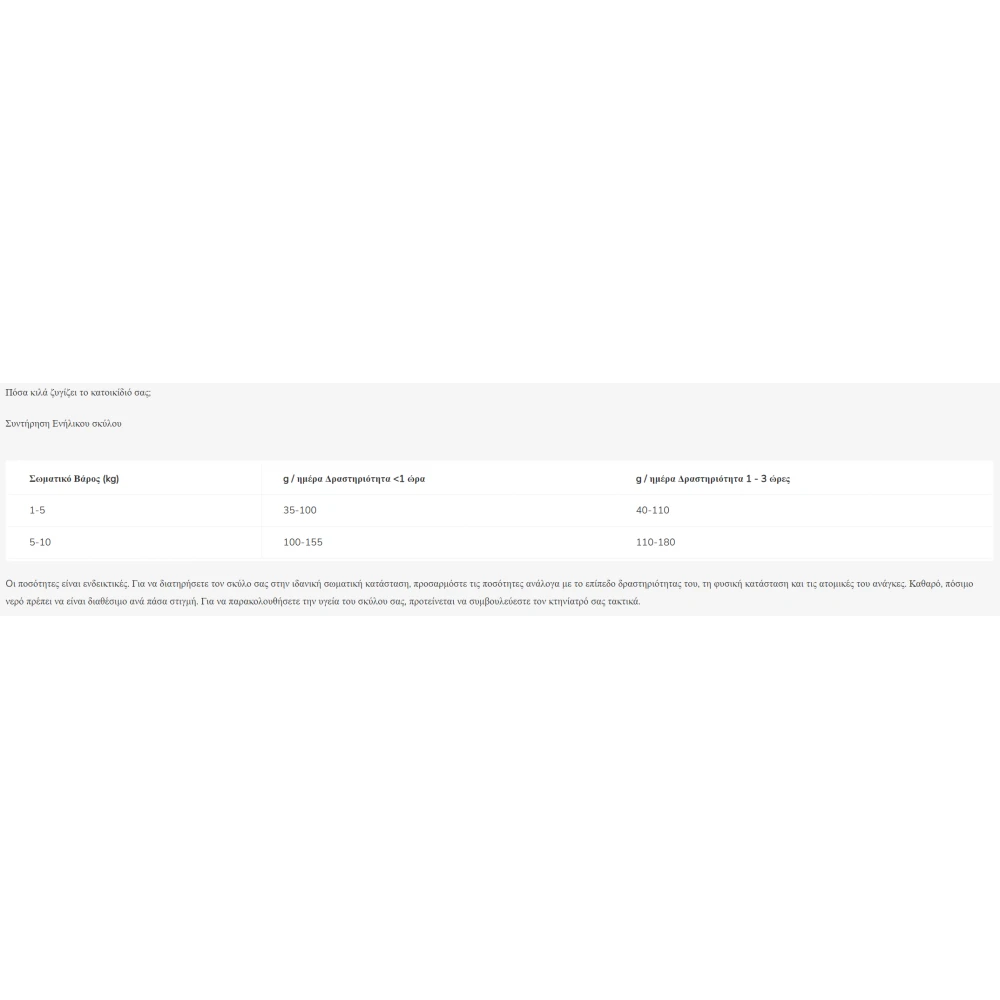 Pro Plan Small & Mini Adult 9+ Age Defence 3kg με Κοτόπουλο 3 Pro Plan Small & Mini Adult 9+ Age Defence 3kg με Κοτόπουλο - Image 3
