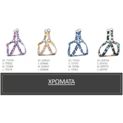 Σαμαράκι Everking Candy 029633 XSmall 1x27-35cm -Προμήθειες Για Κατοικίδια Κατάστημα πωλήσεων Capture28 12 2021 8.52.58 1000x1000w