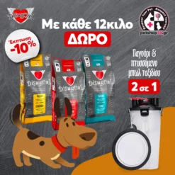 Disugual Dog Puppy Medium Chicken 12kg + Δώρο Δοχείο Νερού και Φαγητού Σετ Ταξιδιού 2 σε 1 -Προμήθειες Για Κατοικίδια Κατάστημα πωλήσεων MicrosoftTeams image203 1000x1000 1