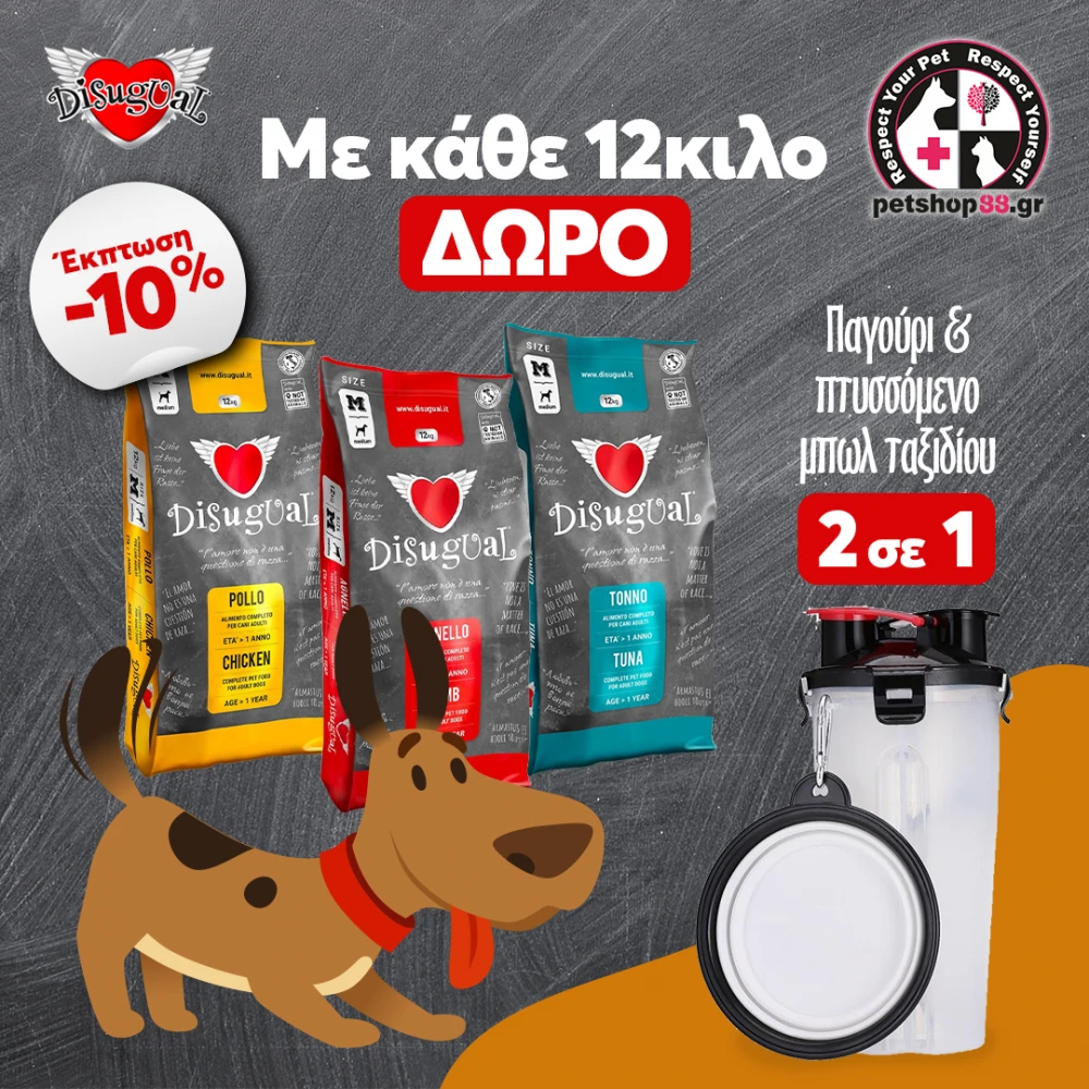 Disugual Dog Adult Medium Lamb 12kg + Δώρο Δοχείο Νερού και Φαγητού Σετ Ταξιδιού 2 σε 1 3 Disugual Dog Adult Medium Lamb 12kg + Δώρο Δοχείο Νερού και Φαγητού Σετ Ταξιδιού 2 σε 1 - Image 3