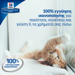 Hills Hill's Prescription Diet C/d Metabolic Urinary Stress για Γάτες Με Κοτόπουλο 1,5kg -Προμήθειες Για Κατοικίδια Κατάστημα πωλήσεων PD ID eCommerce thumbnails 2017 100 SATISF CAT EL zada qv 1000x1000 10