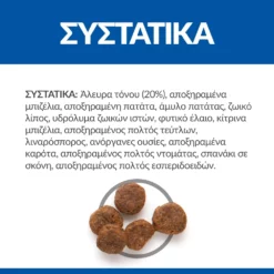 Hills Hill's Science Plan No Grain Adult Medium Για Σκύλους Με Τόνο 12kg 12 Hills Hill's Science Plan No Grain Adult Medium Για Σκύλους Με Τόνο 12kg -Προμήθειες Για Κατοικίδια Κατάστημα πωλήσεων SP NO GRAIN Dog Adult Medium Tuna Ingredients 1000x1000 1