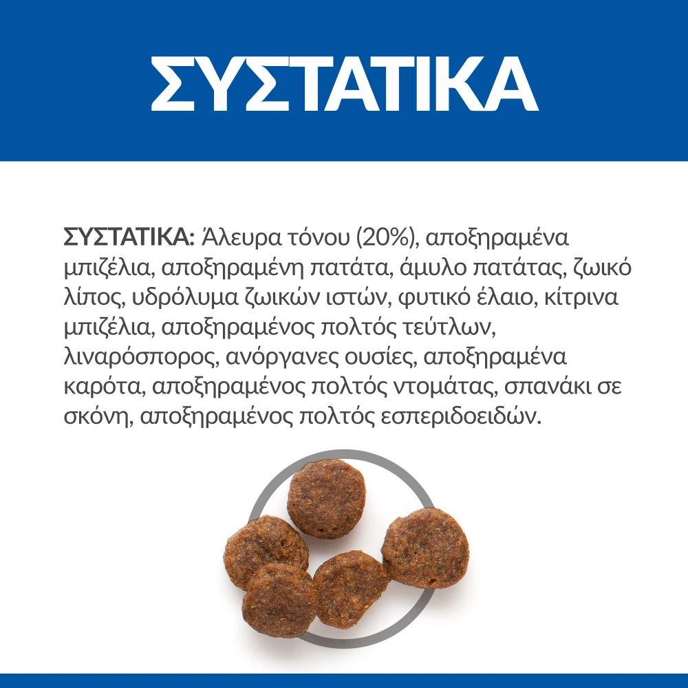 Hills Hill's Science Plan No Grain Adult Medium Για Σκύλους Με Τόνο 12kg 4 Hills Hill's Science Plan No Grain Adult Medium Για Σκύλους Με Τόνο 12kg - Image 4