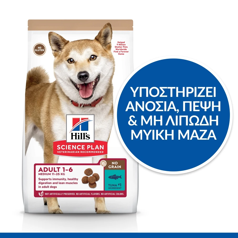 Hills Hill's Science Plan No Grain Adult Medium Για Σκύλους Με Τόνο 12kg 9 Hills Hill's Science Plan No Grain Adult Medium Για Σκύλους Με Τόνο 12kg - Image 9