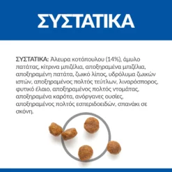Hills Hill's Science Plan No Grain Mature Adult Για Σκύλους Με Κοτόπουλο 2,5kg -Προμήθειες Για Κατοικίδια Κατάστημα πωλήσεων SP NO GRAIN Dog MA Chicken Ingredients 1000x1000 1