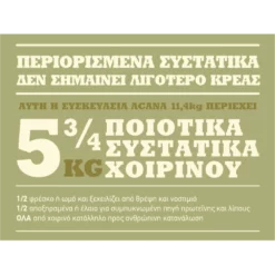 Acana Yorkshire Pork 11,4kg -Προμήθειες Για Κατοικίδια Κατάστημα πωλήσεων Yorkshire Pork Info Table 60X45 1000x1000w