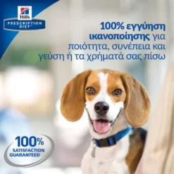 Hills Ξηρά Τροφή Σκύλου Hill's Prescription Diet Canine On-Care Chicken για Σκύλους με Καρκίνο 10kg με Κοτόπουλο -Προμήθειες Για Κατοικίδια Κατάστημα πωλήσεων cd3 1000x1000 2