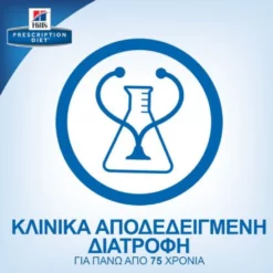 Hills Hill's Prescription Diet K/d Canine Kidney Care Για Σκύλους 4kg -Προμήθειες Για Κατοικίδια Κατάστημα πωλήσεων cd4 1000x1000 13