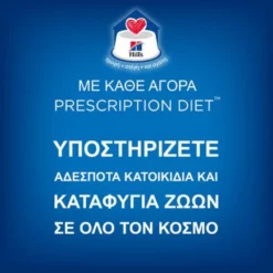 Hills Hill's Prescription Diet U/d Urinary Care Για Σκύλους 4kg -Προμήθειες Για Κατοικίδια Κατάστημα πωλήσεων cd6 1000x1000 10