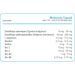 Hepatiale Forte Ηπατοπροστατευτικό Συμπλήρωμα Διατροφής για Σκύλους 250ml 5 Hepatiale Forte Ηπατοπροστατευτικό Συμπλήρωμα Διατροφής για Σκύλους 250ml -Προμήθειες Για Κατοικίδια Κατάστημα πωλήσεων hep liquid pinakas 1000x1000w