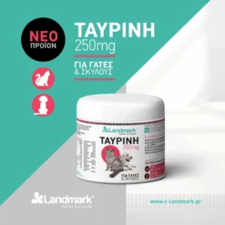 Landmark Taurine - Ταυρίνη για Σκύλους & Γάτες 100gr 5 Landmark Taurine - Ταυρίνη για Σκύλους & Γάτες 100gr -Προμήθειες Για Κατοικίδια Κατάστημα πωλήσεων image002 landmark tayrini 1000x1000 1