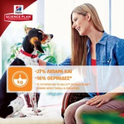 Hills Hill's Science Plan Adult Small & Mini Light Για Σκύλους Με Κοτόπουλο 1,5KG (1,2kg + 300gr Δώρο) 13 Hills Hill's Science Plan Adult Small & Mini Light Για Σκύλους Με Κοτόπουλο 1,5KG (1,2kg + 300gr Δώρο) -Προμήθειες Για Κατοικίδια Κατάστημα πωλήσεων miniaturelight2 1000x1000 1
