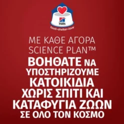 Hills Hill's Science Plan Adult Small & Mini για Σκύλους με Κοτόπουλο 1,5kg (1,2kg + 300gr Δώρο) 15 Hills Hill's Science Plan Adult Small & Mini για Σκύλους με Κοτόπουλο 1,5kg (1,2kg + 300gr Δώρο) -Προμήθειες Για Κατοικίδια Κατάστημα πωλήσεων miniaturelight7 1000x1000 3