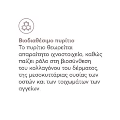 OEM Intuizoon Osteis Drops Συμπλήρωμα Διατροφής Για Τις Αρθρώσεις Σε Σκύλους Και Γάτες 30ml -Προμήθειες Για Κατοικίδια Κατάστημα πωλήσεων osteis systasi petshop88 1000x1000w