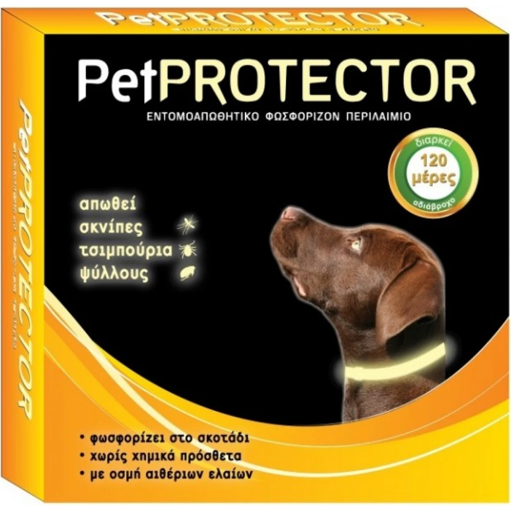 OEM Pet Protector Φυτικό Αντιπαρασιτικό Κολάρο Σκύλου 60cm 2 OEM Pet Protector Φυτικό Αντιπαρασιτικό Κολάρο Σκύλου 60cm - Image 2
