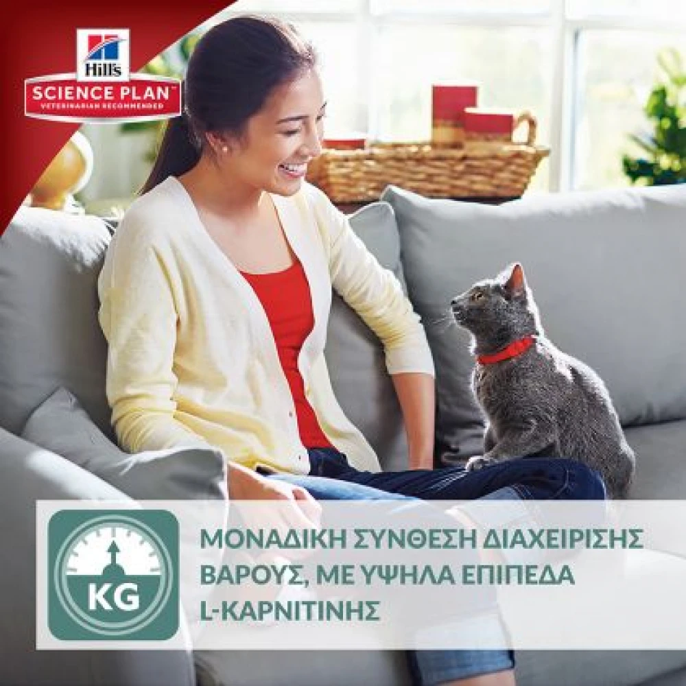 Hills Hill's Science Plan Adult Sterilised Για Γάτες με Τόνο 1,5kg (1,2kg + 300gr Δώρο) 5 Hills Hill's Science Plan Adult Sterilised Για Γάτες με Τόνο 1,5kg (1,2kg + 300gr Δώρο) - Image 5