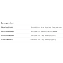 Συμπλήρωμα Διατροφής Χονδροπροστατευτικό Για Σκύλους Wejoint Medium Breed 30 Δισκία 5 Συμπλήρωμα Διατροφής Χονδροπροστατευτικό Για Σκύλους Wejoint Medium Breed 30 Δισκία -Προμήθειες Για Κατοικίδια Κατάστημα πωλήσεων sympliroma diatrofis chondroprostateytiko gia skuloys kai gates wejoint large breed 30 diskia petshop88 2 1000x1000w 1