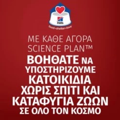 Hills Hill's Science Plan Adult Sterilised Για Γάτες με Πάπια 1,5kg (1,2Kg +300gr Δώρο) -Προμήθειες Για Κατοικίδια Κατάστημα πωλήσεων urinster6 1000x1000 4