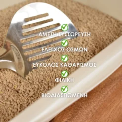 Άμμος Γάτας Βιοδιασπώμενη World's Best Cat Litter Multiple Cat 3,18kg -Προμήθειες Για Κατοικίδια Κατάστημα πωλήσεων worlds best cat 1 1000x1000 3